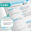 2025年秋【苏教版】3年级上册 实验班提优训练  小学数学三年级 商品缩略图3