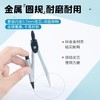 【广博】开学文具尺规7件套圆规/直尺/三角尺/量角器/1块橡皮/替芯 商品缩略图4