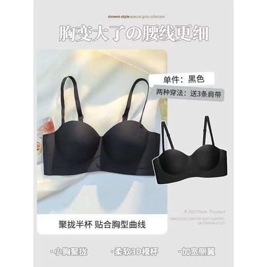 【半杯肩带防滑文胸】穿出圆圆胸外扩型内衣女小胸聚拢显大胸罩无痕 商品图6