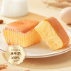 【水牛乳软蛋糕】奶香浓郁 细腻松软 商品缩略图1