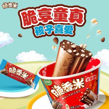 脆香米 牛奶巧克力 碗装216g 休闲儿童零食 糖果 生日礼物 送礼 商品图1
