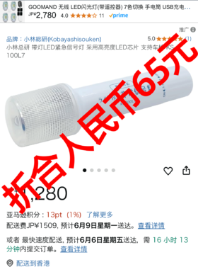 日本小林非常信号灯磁吸手电手电警示灯