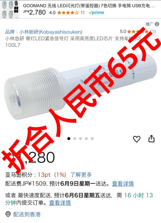 日本小林非常信号灯磁吸手电手电警示灯 商品图0