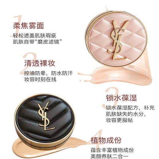 【保税仓直发·全球购·蚂蚁链可扫码溯源】YSL圣罗兰粉气垫粉皮革正装12g/V纹黑皮革正装14g+圣罗兰细管纯口红#1966 /#2024 /#416【爆款专属】『此链接商品请分开拍单-单独下单』 商品图5