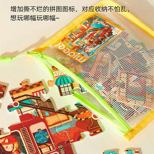 mideer弥鹿MD1473进阶拼图-1阶（简单动物）收纳袋版 商品图2