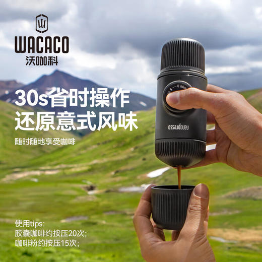 WACACO Nanopresso便携咖啡机意式浓缩户外家用咖啡粉胶囊二合一 商品图3