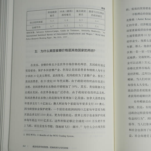 【签名版】黄琪轩《政治经济学的智慧：经典传承与当代回响》（上下册） 商品图6