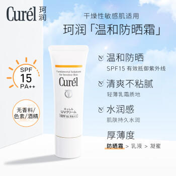 珂润（Curel）保湿温和防晒霜30g SPF15 PA++护肤品敏感肌适用男女通用 商品图5