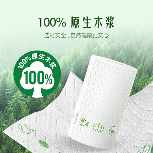 MM 山姆 心相印 厨房纸巾 95节*8卷 商品图1