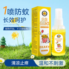 真没吹❗️中國香港🇨🇳本土都在用的【香港BKAKV-小黄鸭草本艾草防蚊止痒套装】🐥母婴适用 🌿添加艾草/薄荷/金银花/积雪草/苦参/芦荟等多种植萃提取物萃取防蚊配方 