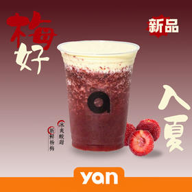 芝士杨梅冰