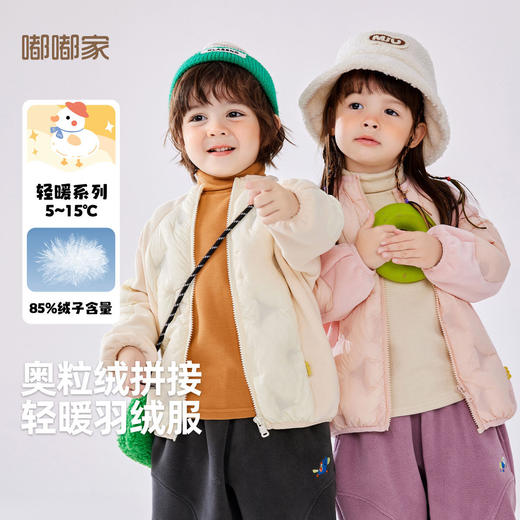 嘟嘟家男童羽绒服冬装宝宝奥粒绒拼接外套冬季女童衣服鸭绒童装潮 商品图0