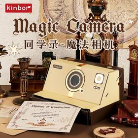 【广博】kinbor同学录魔法相机小学生六年级毕业纪念册2025新款高颜值