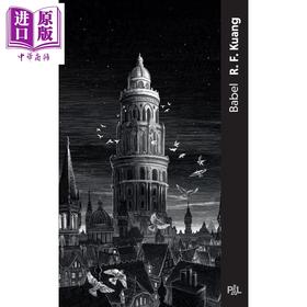 预售 【中商原版】【法文版】匡灵秀 巴别塔 通天塔 2023年星云奖小说 Babel 法文原版 Rebecca F Kuang 奇幻历史小说 