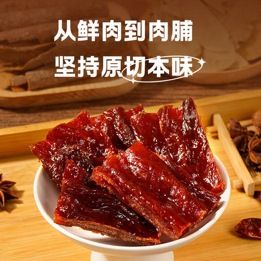 【皇佳香商超爆品】日销1000份🔥原切手撕猪肉脯 0肉糜✅采用优质新鲜猪肉🥩口感劲道肉质饱满😋配料干净👍【默认切条发货】真空袋装 商品图5