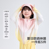 笛莎Deesha 女童新款夏季防晒服 商品缩略图3