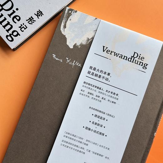 附赠藏书票】 变形记 插图珍藏版 卡夫卡代表作 入选高中语文课本 黑色幽默法国经典文学世界名著 后浪正版 商品图4