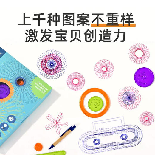 mideer弥鹿MD1005艺术万花尺 商品图1