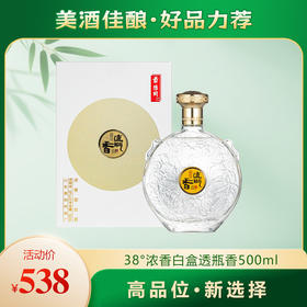 【高端送礼佳品】景阳冈38度白盒透瓶香浓香型粮食白酒500ml礼盒装商务招待用酒