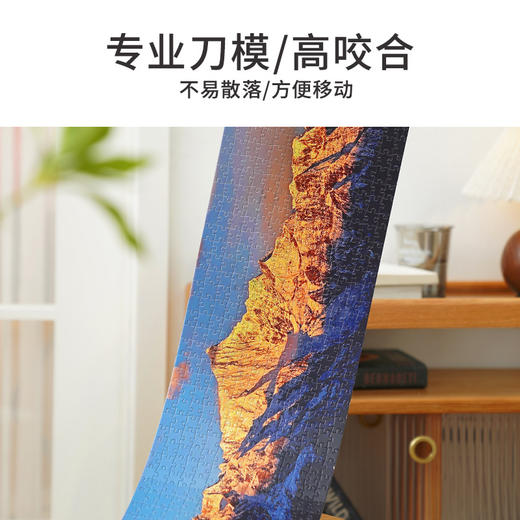 TOi图益-潮玩拼图系列-金山日照相框套装-588片 商品图7