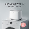 米家小米内衣小洗衣机全自动 儿童婴儿迷你洗衣机小型 XQB10MJ501 /家用电器 /大 家 电 /洗衣机 商品缩略图4