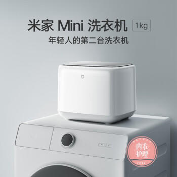 米家小米内衣小洗衣机全自动 儿童婴儿迷你洗衣机小型 XQB10MJ501 /家用电器 /大 家 电 /洗衣机 商品图4