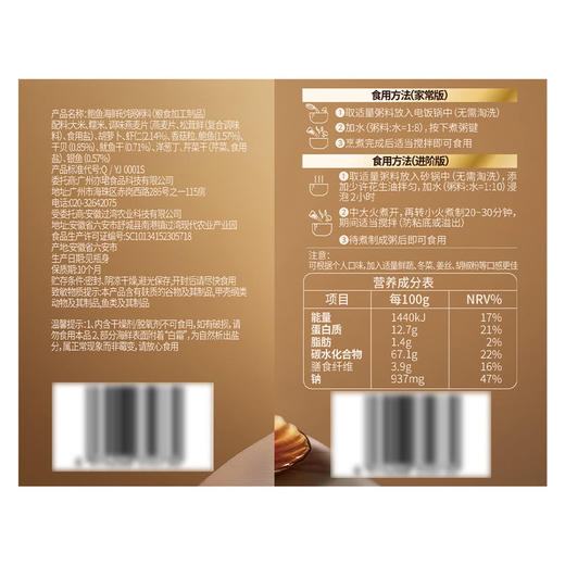 MM 山姆 美拾派 鲍鱼海鲜砂锅粥料 1.4kg 商品图5