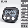 【卡通多彩，记忆计时器！】厨房定时器 学生计时器 大号显示屏 电子闹钟 时间管理器计时器-QQ 商品缩略图12