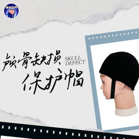 个性化定制颅骨帽，不支持退货