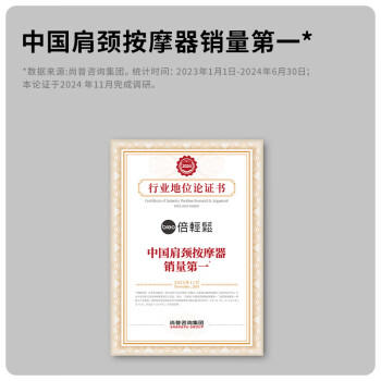 倍轻松（breo）N6mini【金推手】颈椎按摩仪器按摩披肩肩颈按摩仪器斜方肌腿腰颈部 生日礼物送妈妈老婆男女朋友 /家用电器 /个护健康 /按摩器 商品图5