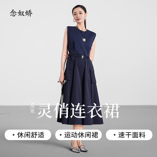 【商场同款】CND5589“藏蓝色连衣裙” 灵动休闲感 显腰身 商品图6