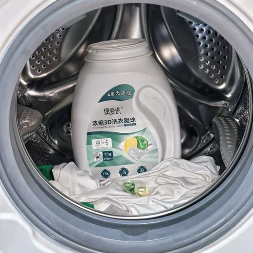 【供货】偶爱你量贩装洗衣凝珠黛隐清溪15倍洁净力/留香珠1.5kg柔顺18周持久留香 商品图1