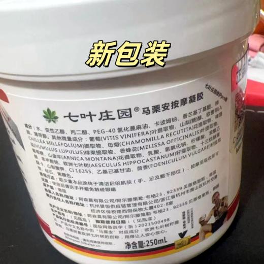 【现货】德国原装进口【Almisan 马栗安按摩凝胶】欧洲国民级止痛按摩膏，德国家庭必备❗用过都认这个品牌❗️唯一有德国药监局认证的马膏他！肌肉酸胀，关节肿胀，腱鞘炎、风湿病、关节炎、老寒腿都能用 商品图1