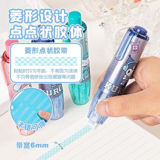 【广博】三丽鸥点点胶双面胶儿童手工高粘度库洛米透明胶笔手账胶带 商品图1