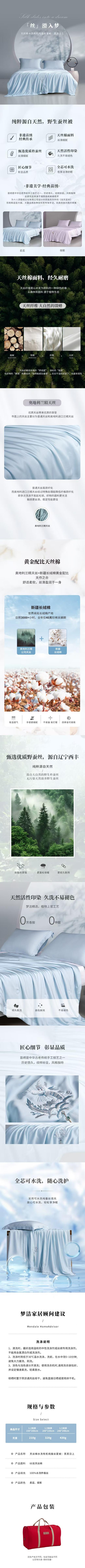 梦洁 天丝棉水洗有机纯蚕丝夏被：中国 蒸蒸日上（柔蓝) 商品图5