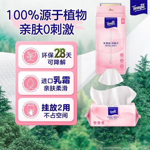 得宝花漾肌棉柔巾70抽 商品图2
