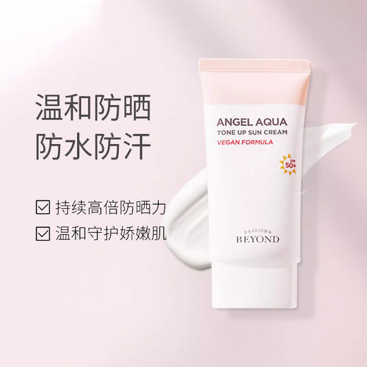 【保税仓】Beyond 贝研德素颜霜 50ml 商品图3