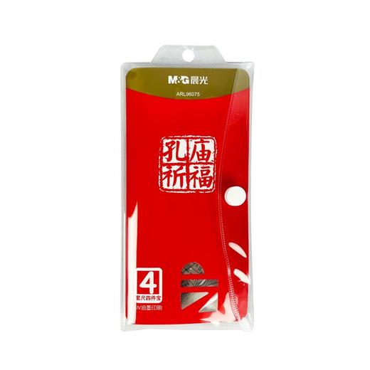 晨光套尺孔庙祈福四件套A 商品图0