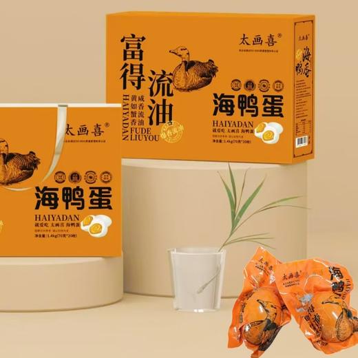 【1件包邮】广西北部湾特产海鸭蛋 商品图2