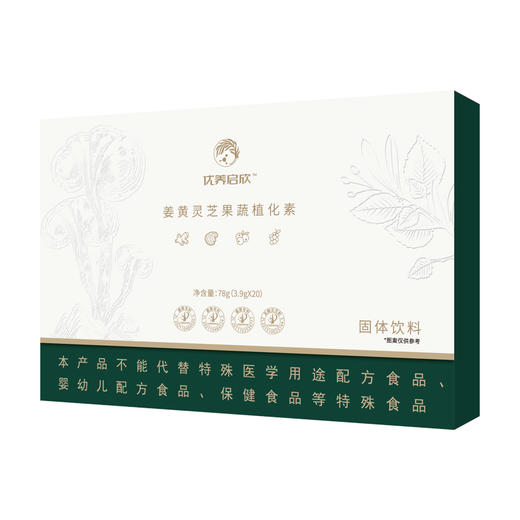 优养启欣 姜黄灵芝果蔬植化素 商品图1