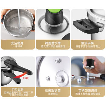 爱仕达ASD 高压锅304不锈钢六保险6.5L压力锅燃气电磁通用WG1824DN /厨具 /烹饪锅具 /高压锅 商品图3