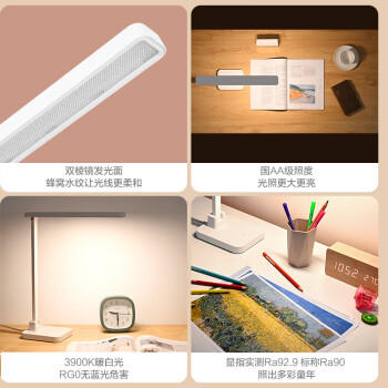 欧普照明（OPPLE）AAAA级学习护眼灯学生学习台灯卧室宿舍阅读 四档调光儿童家用 /灯饰照明 /读写灯饰 /阅读台灯（护眼灯） 商品图1