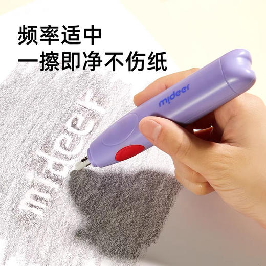 mideer弥鹿MD6310艺术家电动文具套装-流光紫 商品图2