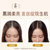 韩国黑吕臻参焕活御时昇机护发素 商品缩略图3