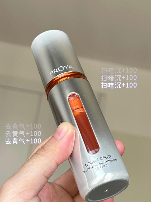 珀莱雅双抗精华液4.0美白特证版  正装30ml抗氧化抗糖面部提亮保湿补水 商品图1