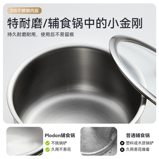 浦利顿小奶锅婴儿辅食锅宝宝316不锈钢泡面锅不粘多功能蒸煮一体 商品图3