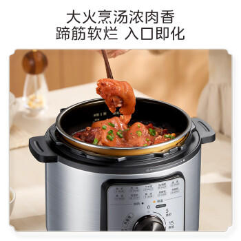 美的（Midea）京东自营电压力锅家用3-6人高压70kPa不粘锅电饭煲 旋钮操控开盖火锅煲汤炖煮电饭锅MY-E4809 /家用电器 /厨房小电 /电压力锅 商品图2