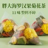 胖大海罗汉果菊花茶枇杷叶甘草雪梨蒲公英清润养生茶 商品缩略图0