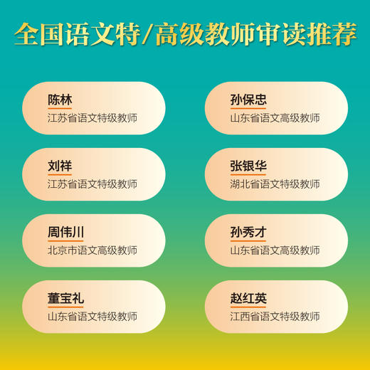 新东方 朝花夕拾和西游记上下册七年级上 初一必读书目含考点手册 商品图4