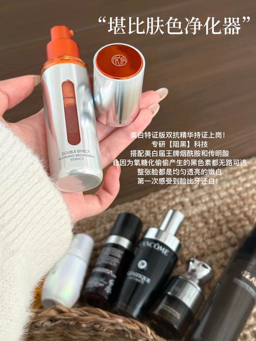 珀莱雅双抗精华液4.0美白特证版  正装30ml抗氧化抗糖面部提亮保湿补水 商品图3